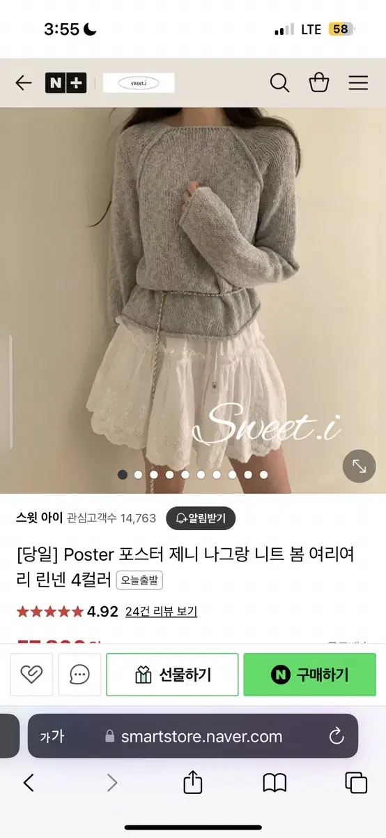 포스터 제니 나그랑 니트 봄 도매택 피터앤웬디 오큐페 떠유니